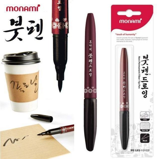모나미 붓펜드로잉 12개입 캘리그라피펜 미술용펜