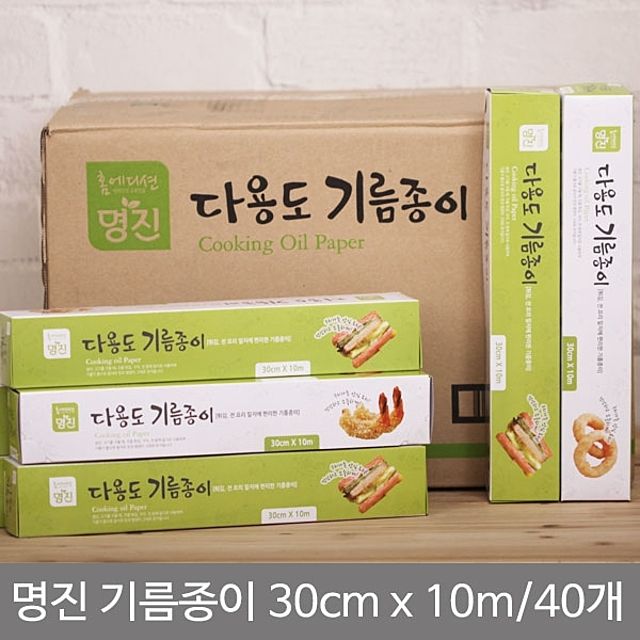 명진다용도기름종이 30cmx10m 40개입 - 주방 필수 쿠킹호일