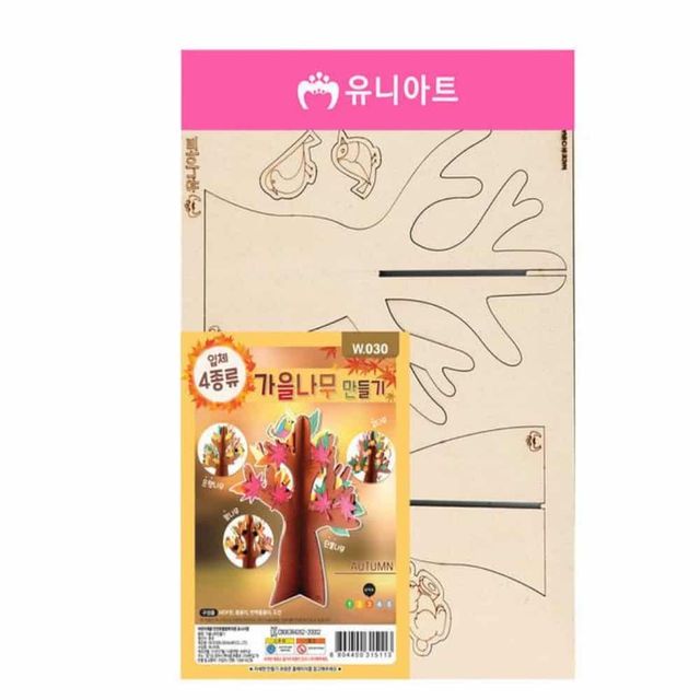 가을 나무 만들기 미술키트 미술놀이키트 아이들만들기