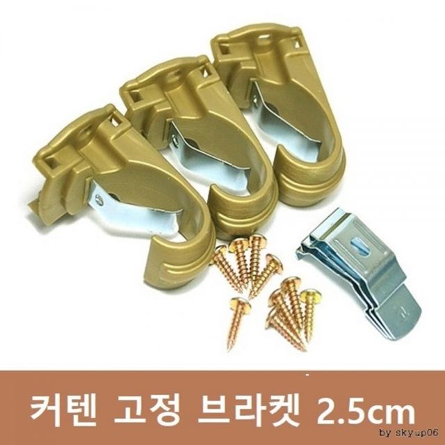 커튼봉 브라켓 25mm 3개 1세트