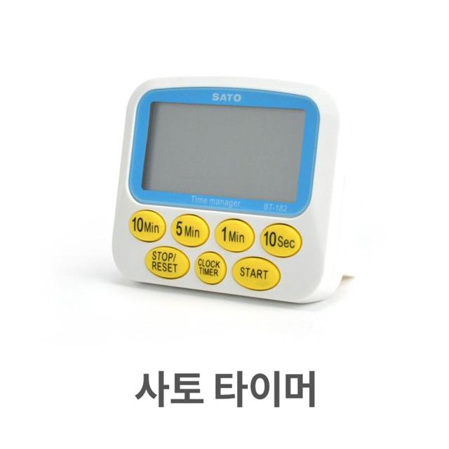 사토 타이머 주방용 알람 시계 업소용 식당 음식점