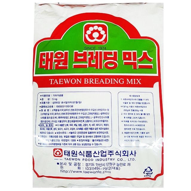 브래딩 믹스 태원 5kg 치킨 파우더 가루 업소용 식당