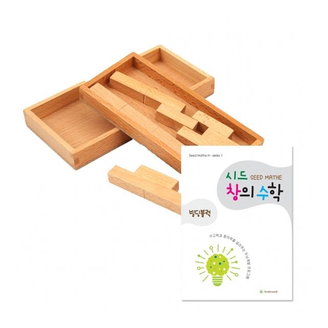 시드창의수학 Step3 빌딩블록 - 공간지각력과 논리적 사고력 향상