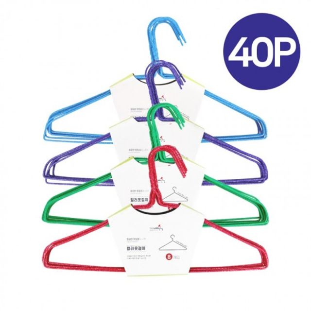 컬러옷걸이 40P 스텐옷걸이 세탁소옷걸이 컬러철사옷