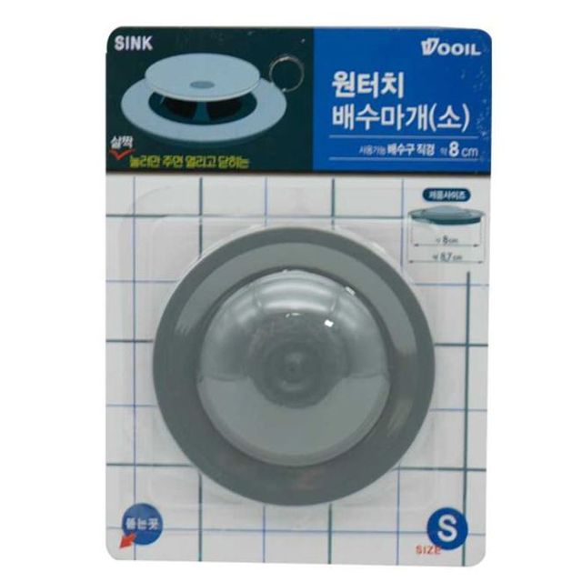 씽크대 배수캡 원터치 배수구 덮개 마개 뚜껑 소