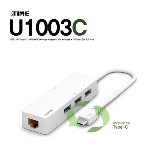 ipTIME(아이피타임) U1003C USB3.0 Type C 기가비트 랜카드