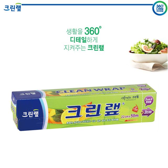 크린랲 22cm x 50m 위생비닐랲 대용량 식품 포장용 랩
