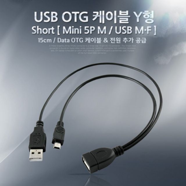 Coms USB 케이블 Short Mini 5P M USB M F OTG Y형