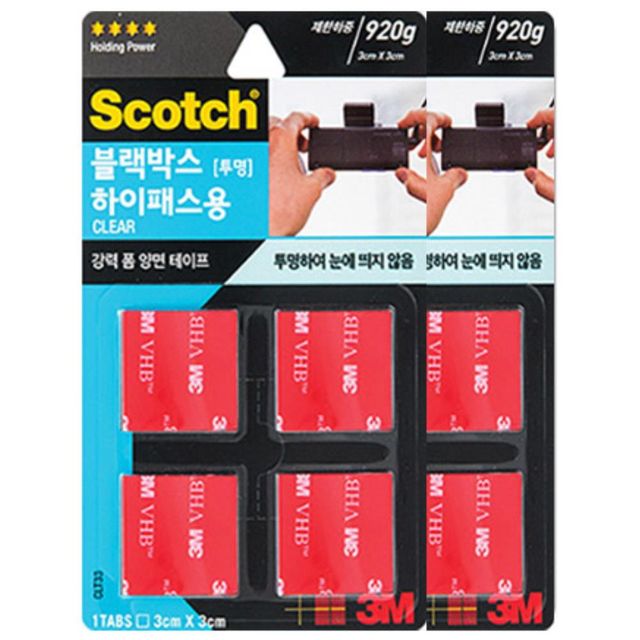 하이패스 블랙박스 유리부착 양면테이프 메모 사진