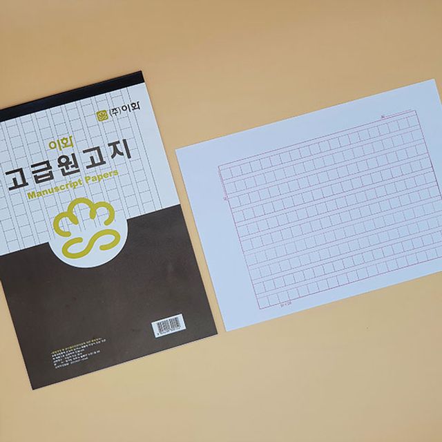 이화 2000 16절 고급 원고지 60매 X 10개 (총 600매)