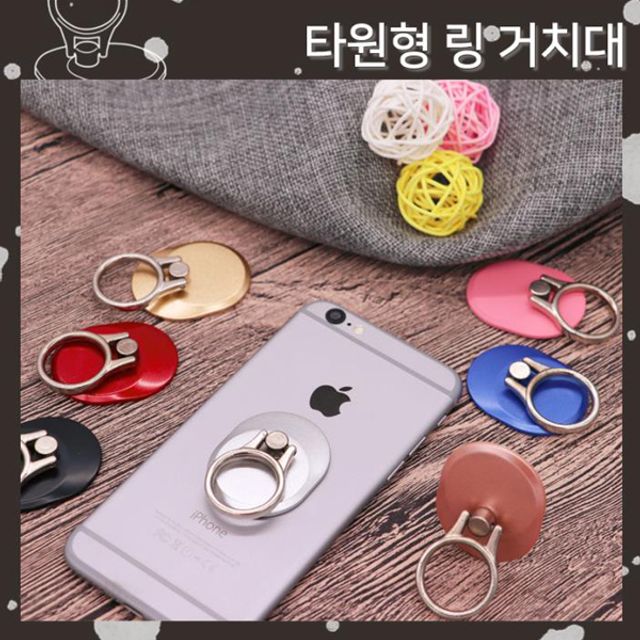 타원형거치대