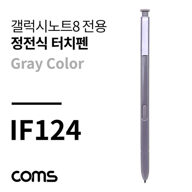 정전식 터치펜(갤노트8용) Gray 펜슬형