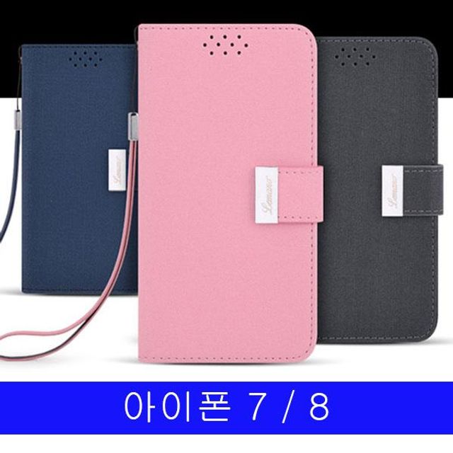 BS 아이폰 7 8 LMN 히든 포켓 다이어리 케이스