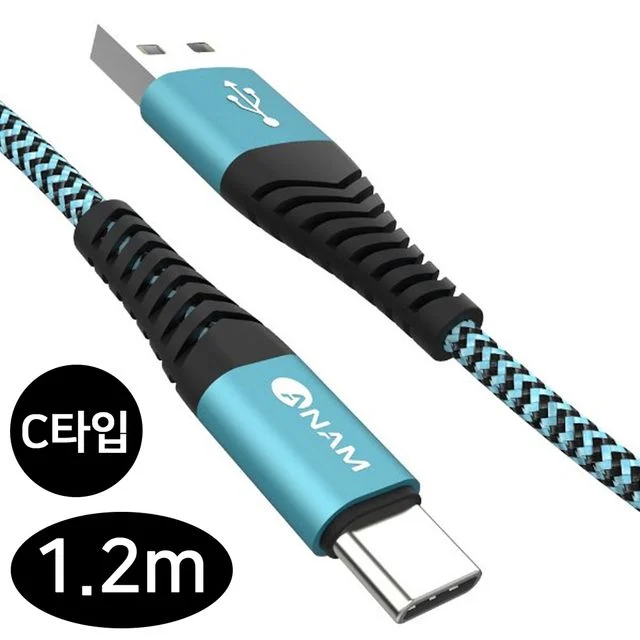 아남 C타입 메탈패브릭 고속 충전케이블 1.2m
