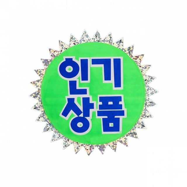 TBZ (5개묶음) 상품홍보 홀로그램 쇼카드(5개입) 4021