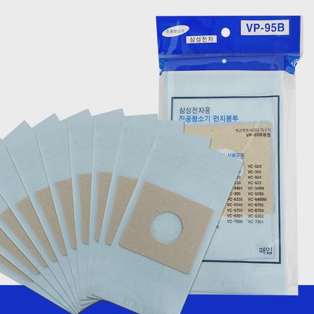 삼성 먼지봉투(10p) VP-95B 진공청소기용 종이필터