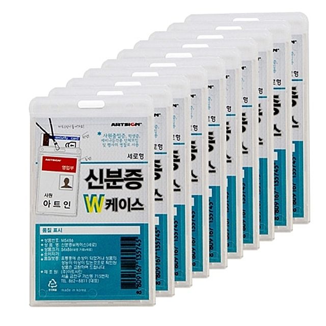 세로형 신분증W케이스 10매 세트 이름표줄 미포함 사원증 출입증 보관함