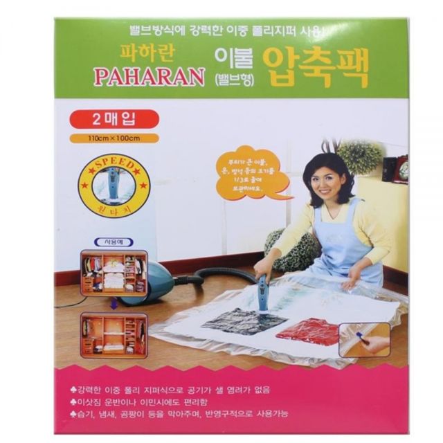 이불 압축팩 2매입 밸브형 - 여행·수납 필수품