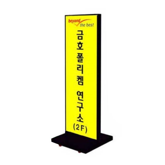 입간판 양면형 검정 실외간판 배너입간판 매장입간판
