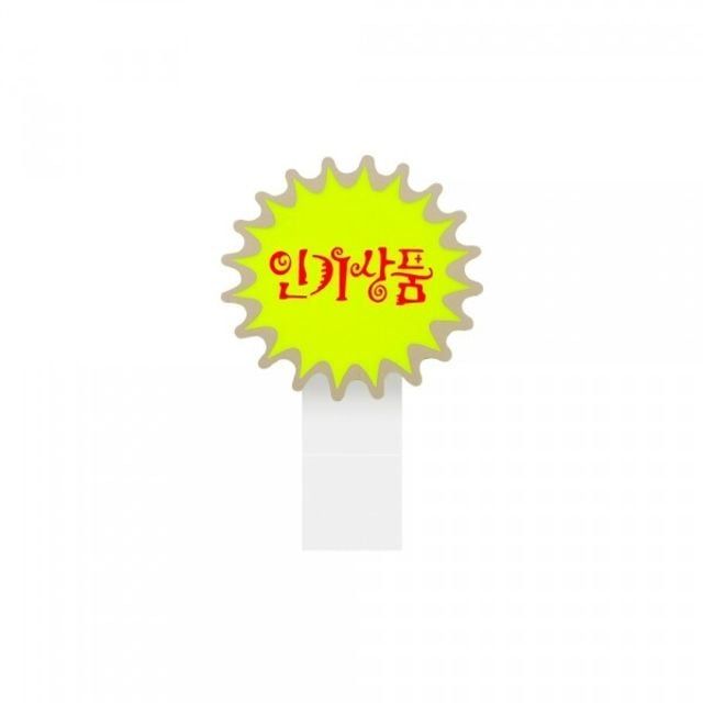 상품홍보 은광 인기상품 쇼카드 (4개입) 4013