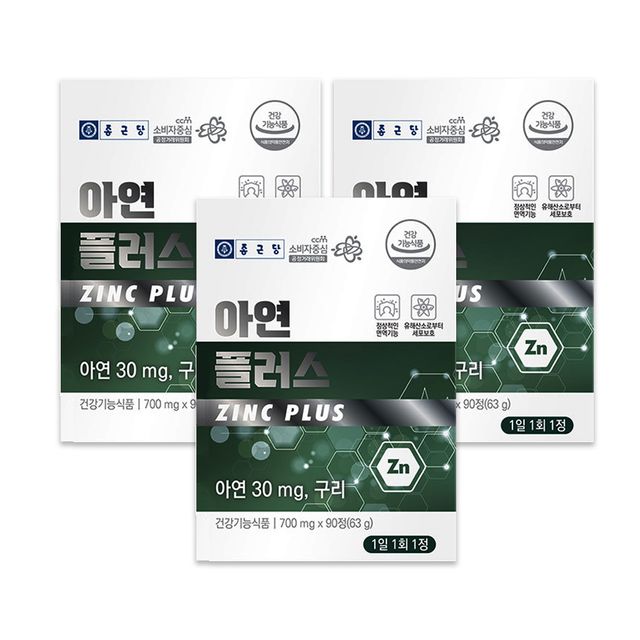 종근당 아연 플러스 90정 x 3박스