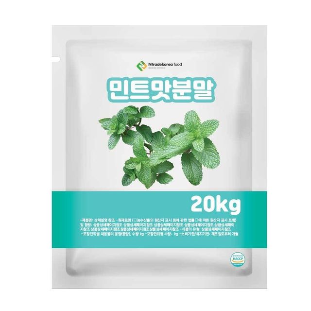 민트맛분말 20kg