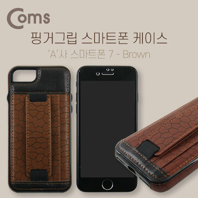 스마트폰 케이스(핑거그립) Brown