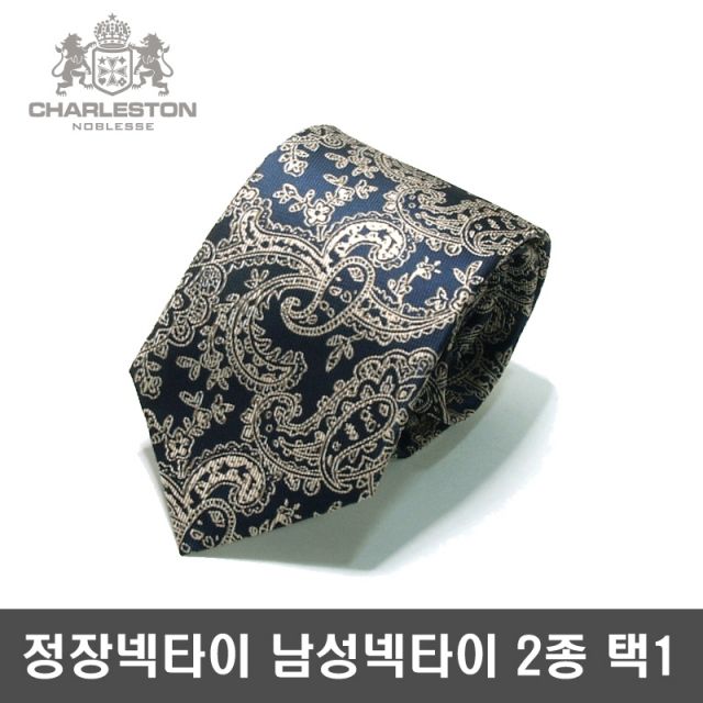 NEW 수동넥타이 셔츠 넥타이 남성정장 M1066 2종택1