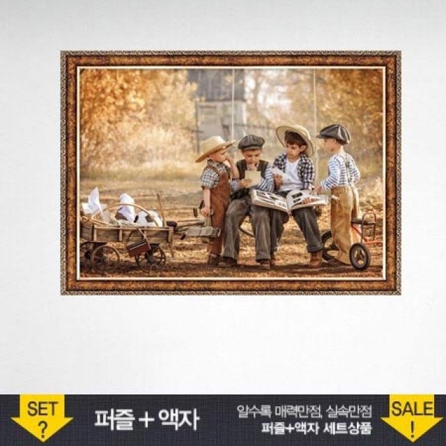 풍경퍼즐 명화퍼즐 교육 퍼즐 액자 500피스 직소