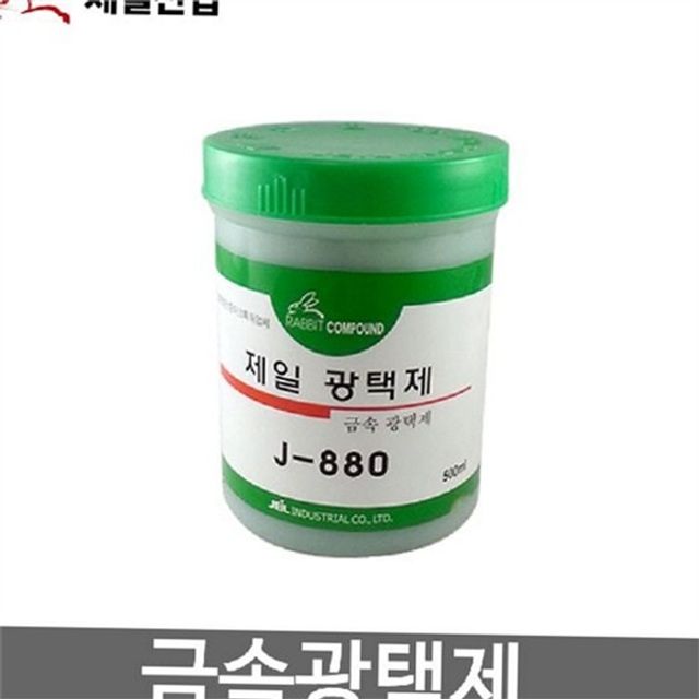 금속 광택제 금속 연마제 가정용 알루미늄 스테인리스 표면 구리 얼룩제거제 녹제거제 스크래치 보수제