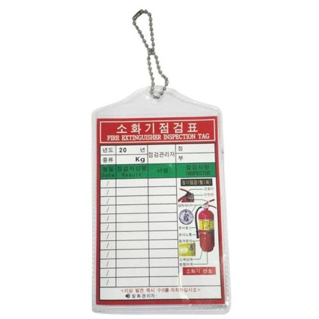 RIM소화기점검표 100EA 소화기점검표