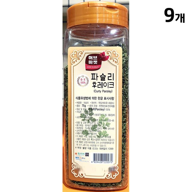 파슬리 후레이크(75g)X9