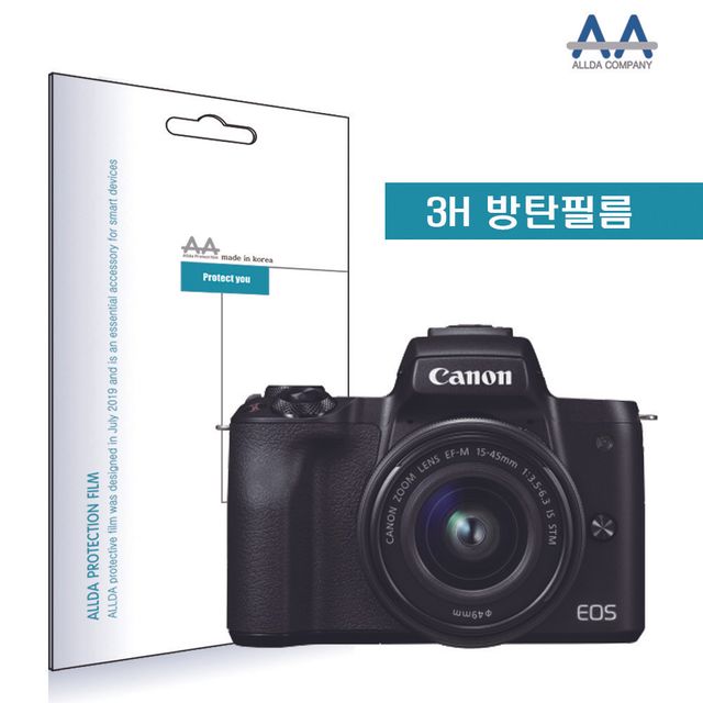 ALLDA 캐논 EOS M50 전용 방탄필름 3H필름