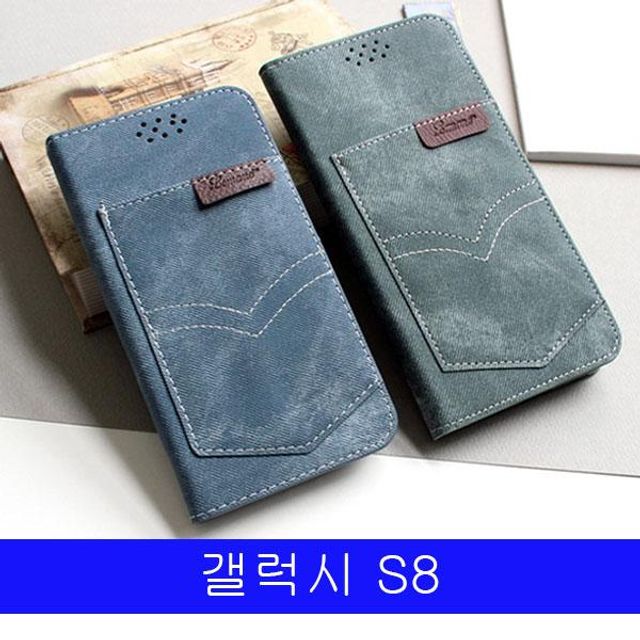 BS 갤럭시 S8 LMN 데님 아웃포켓 G950 케이스