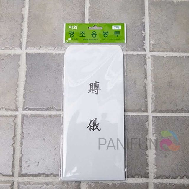 장례식봉투 7p 부조금봉투 부의봉투 경조봉투 부의금봉투 부조봉투