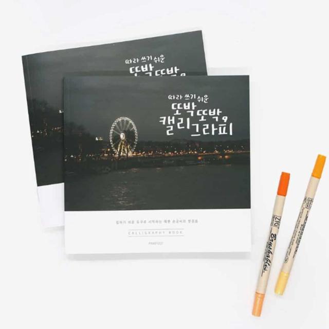 캘리그라피 손글씨북 캘리그라피북 손글씨연습