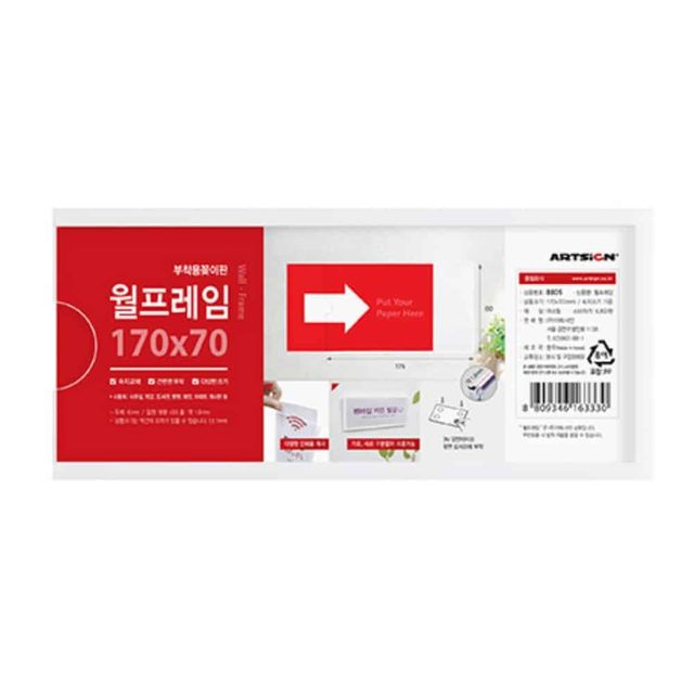 월프레임 170x70 아크릴케이스 종이꽂이 부착용꽂이판