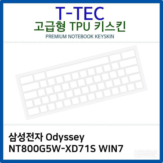투명 실리콘 키보드스킨 키커버 키스킨 고급형 키덮개 노트북 키보드 고급
