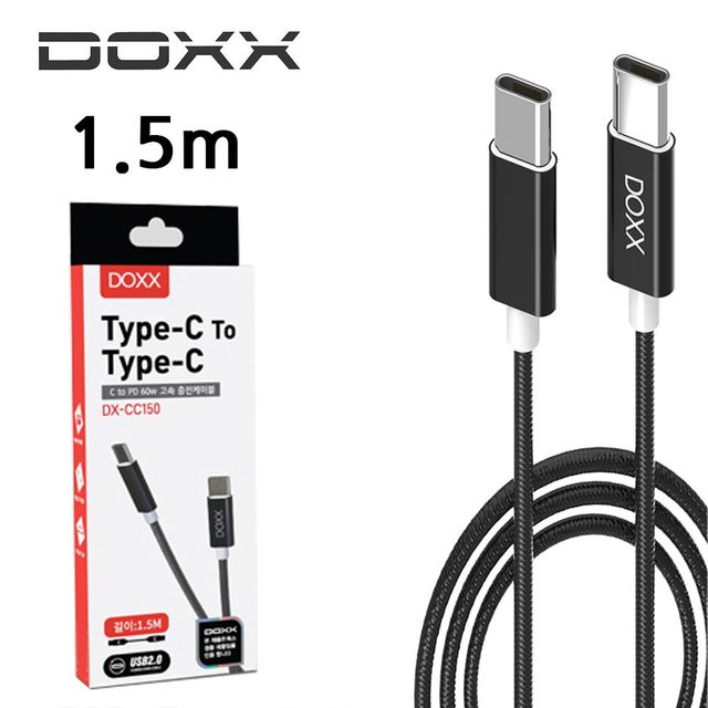 CtoC 고속데이터 1.5m CC150 DX 충전케이블 블랙