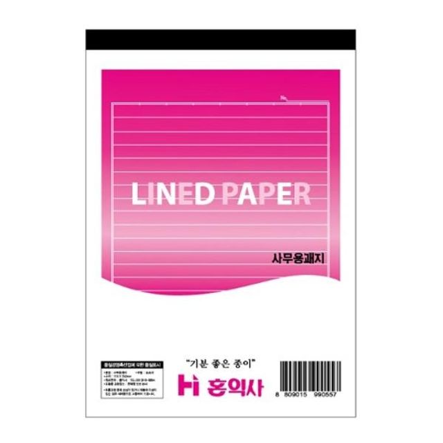 사무용괘지(편지지) - 깔끔한 선긋기로 정돈된 문서 작성에 최적