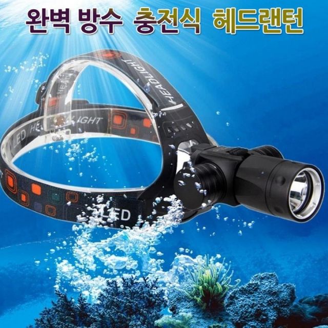 방수 충전식 수중 LED 랜턴 캠핑 헤드라이트 조명 장비