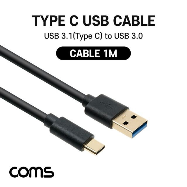 Coms USB 3.1 Type C 케이블 1M USB 3.0 A to C타입
