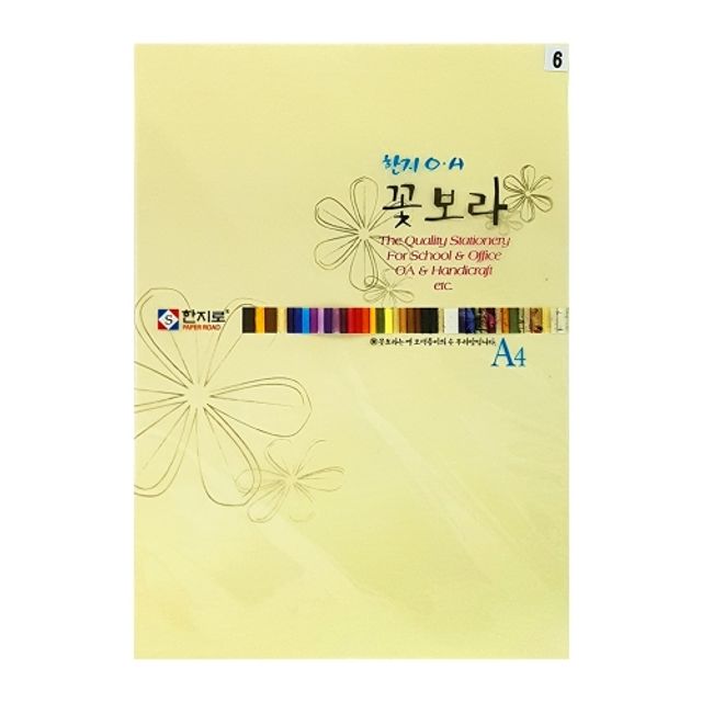 혜명몰 한지로 꽃보라한지 A4 15장입 6 연노랑 - 봉 (1개입) 전통종이 색한지 배경지 공예용종이 색지