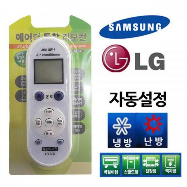 BS 다와 만능 에어컨리모컨 LG무설정 휘센