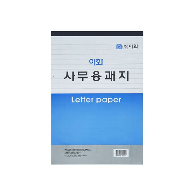이화 18절 사무용 괘지 양면 유선 편지지 10권 세트