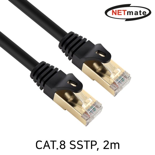 넷메이트 CAT.8 SSTP 랜 케이블 2m