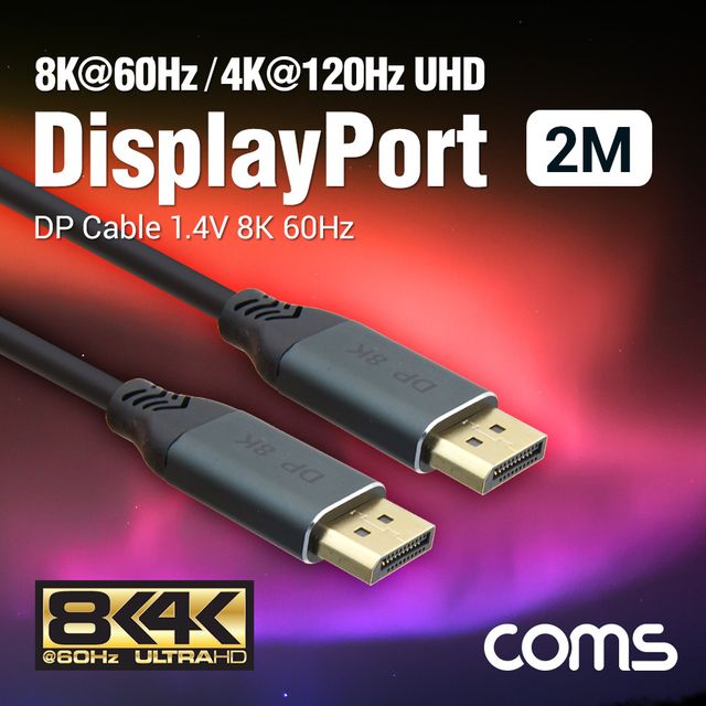 디스플레이포트 케이블 DP M/M 1.4V 8K 60Hz 2M DisPlay Port