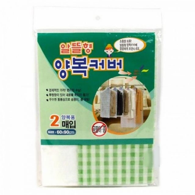 양복 보관용 의류 커버 옷걸이 커버 의류 팩