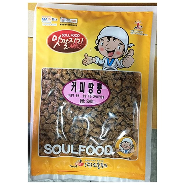 커피땅콩안주(소울 500g)
