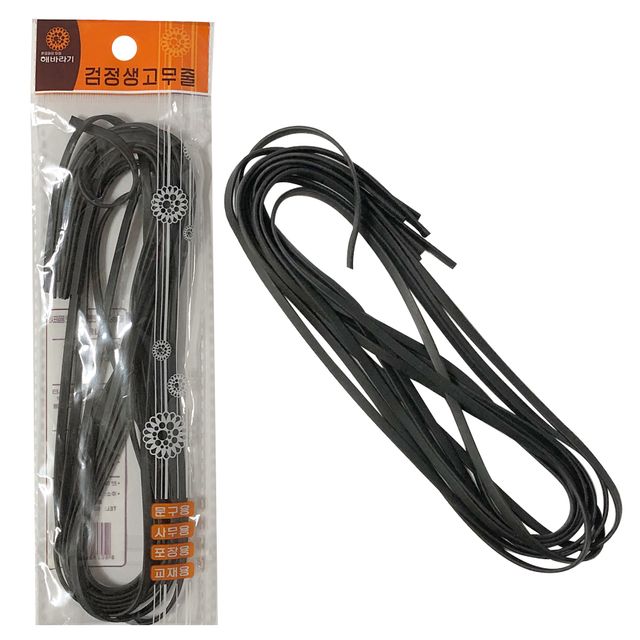 f한양 검정 생고무줄 탄력고무줄 포장용 고무밴드